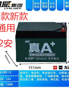 超威单一个12V12AH铅酸电瓶6-DZM-12/6-DZF-20蓄电池照明音响轮椅