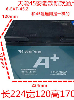 天能单一个12V12AH铅酸电瓶6-EVF 45/6-DZF-20蓄电池照明音响轮椅