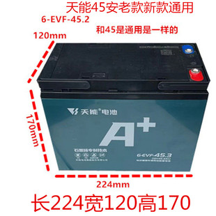 天能单一个12V12AH铅酸电瓶6-EVF 45/6-DZF-20蓄电池照明音响轮椅
