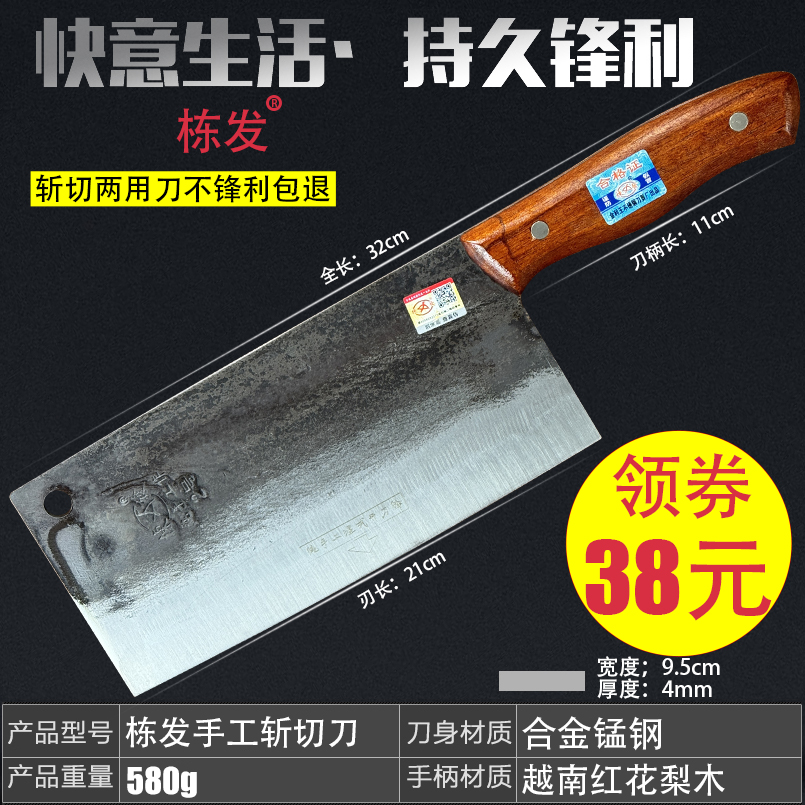 棟發合金錳鋼手工斬切刀送磨刀石