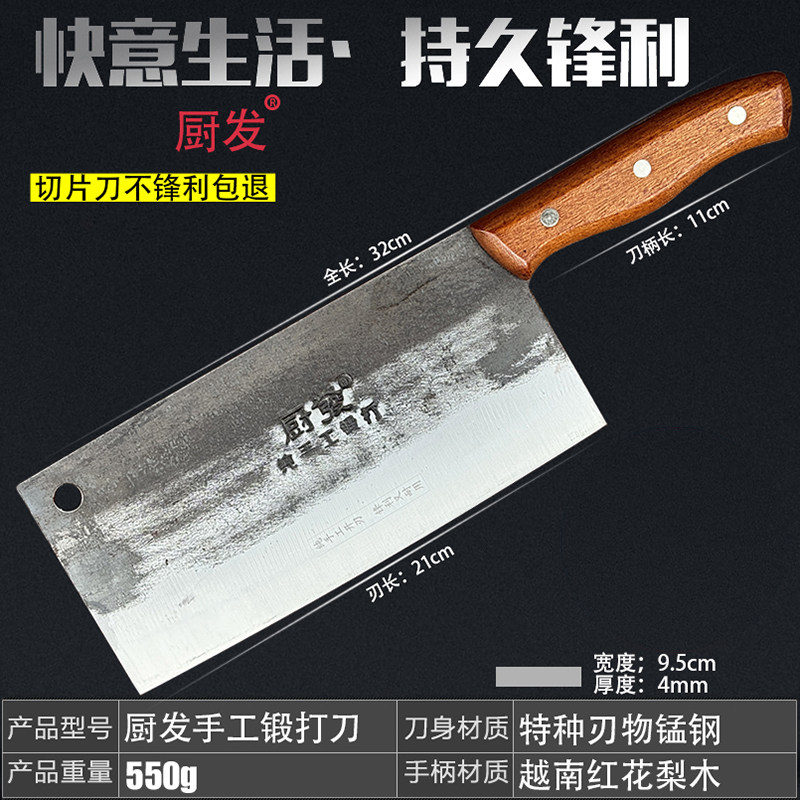 合金锰钢手工2号桑刀家用锋利菜刀厨房刀具切片切菜切肉刀开刃
