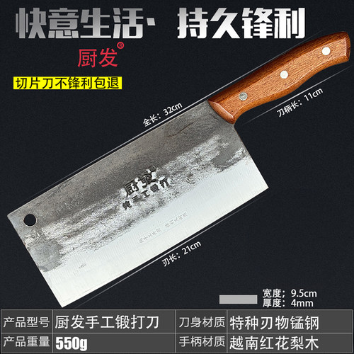 厨发合金锰钢手工切刀送磨刀石