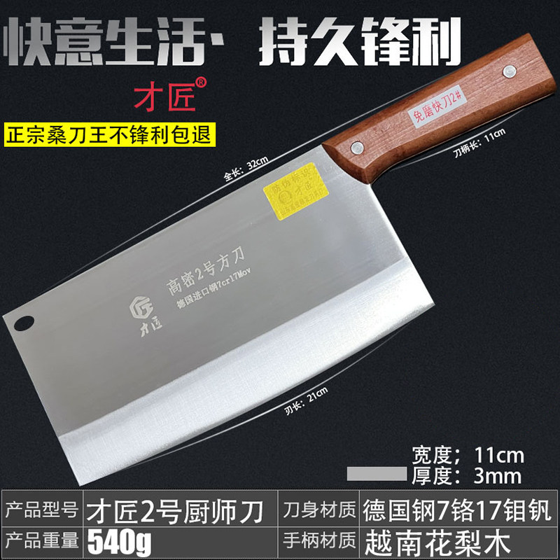 高密免磨菜刀合金钢2号方刃刀家用锋利不锈钢切片切菜切肉刀开刃