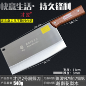 高密免磨菜刀合金钢2号方刃刀家用锋利不锈钢切片切菜切肉刀开刃