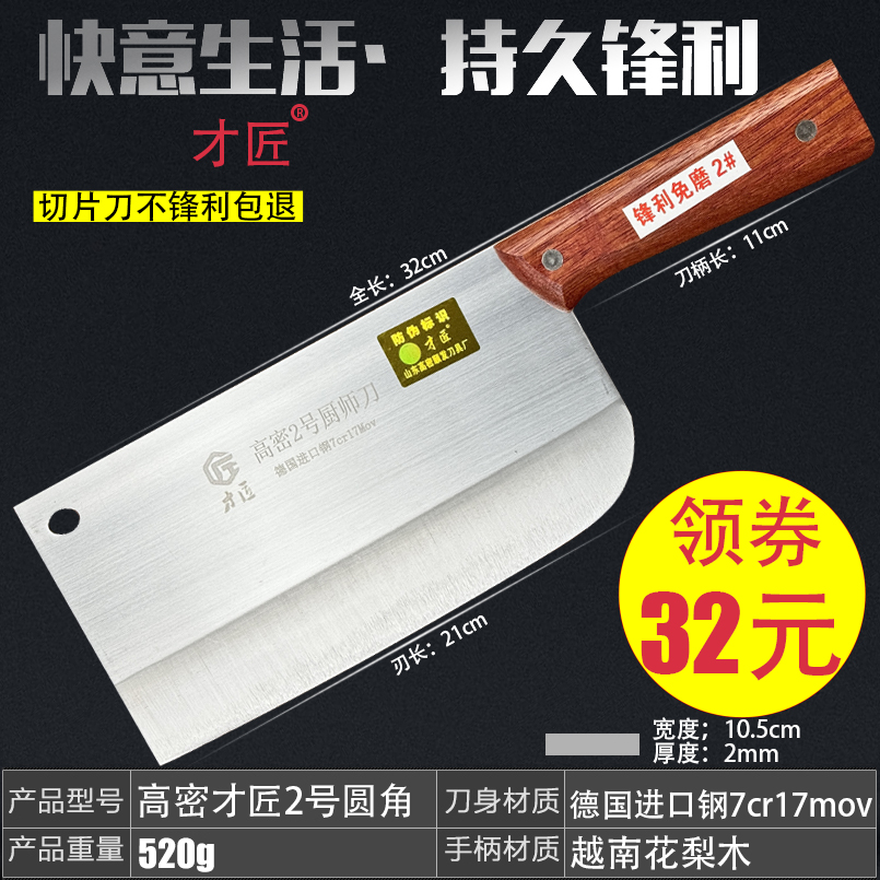 高密不锈钢切菜切肉刀送磨刀石