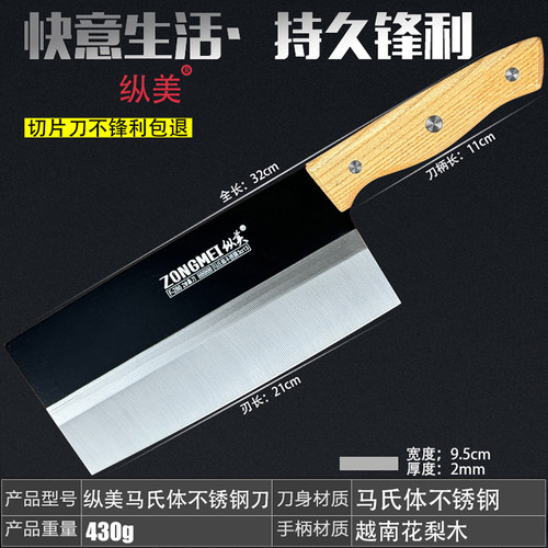 马氏体不锈钢切菜肉刀送磨刀石