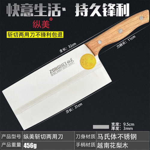 纵美马氏体不锈钢斩切刀送磨刀石