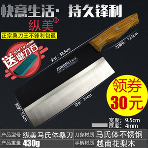 马氏体不锈钢2号桑刀王家用锋利菜刀厨房刀具切片切菜切肉刀开刃