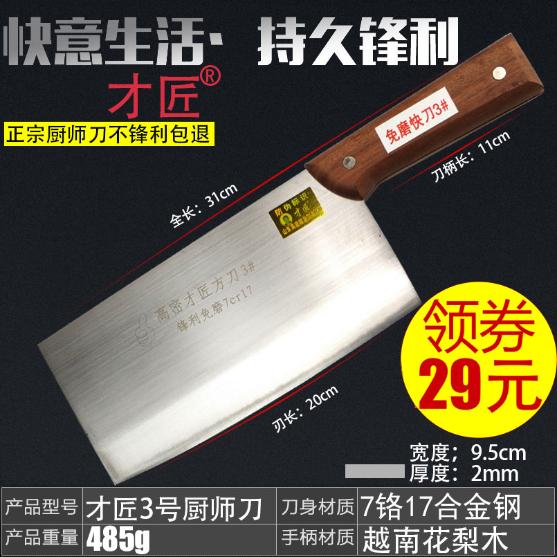 合金钢3号方刃桑刀王家用锋利高密菜厨房刀具切片切菜切肉刀开刃|ruв категории кухня/посуда, посуда, инструмент, кухонный нож - от Buy2taobao.com для оказания профессиональной услуги покупки агента Taobao