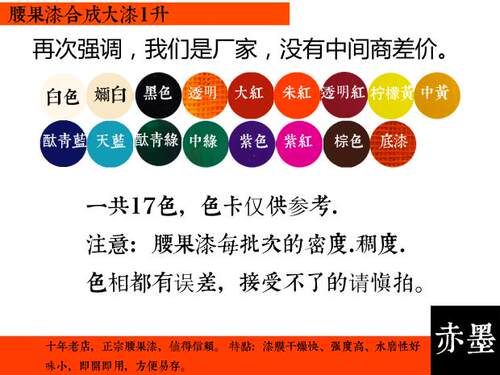 漆画底漆面漆透明腰果漆合成大漆