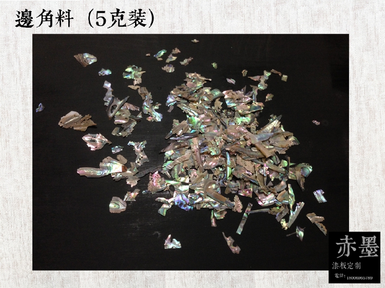 漆画材料\大漆材料\漆艺材料\ 螺钿片（边角料） 5克装