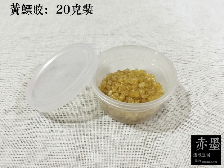 金善材料 漆画材料 天然大漆 乐器家具粘合 黄鱼胶 鱼鳔胶