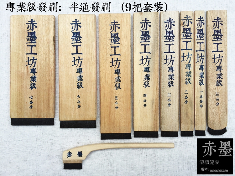 金善头发刷大漆大漆半通发刷