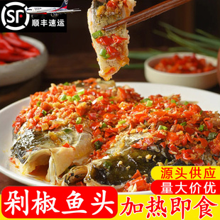 湖北丹江口剁椒鱼头新鲜胖鲢鱼头预制菜家庭半成品商用加热即食材