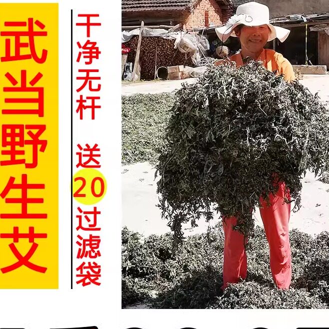 5斤装野生端午艾叶陈艾草叶洗澡泡脚月子驱寒散湿干艾草制艾绒