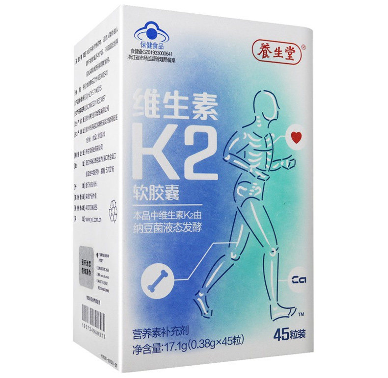 养生堂维生素k2软胶囊45粒骨质疏松骨密度成人中老年45天服用量
