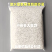泼水型散装 竞技超级磨砂弹下场精选7 8mm吸水弹珠玩具泡大水晶珠