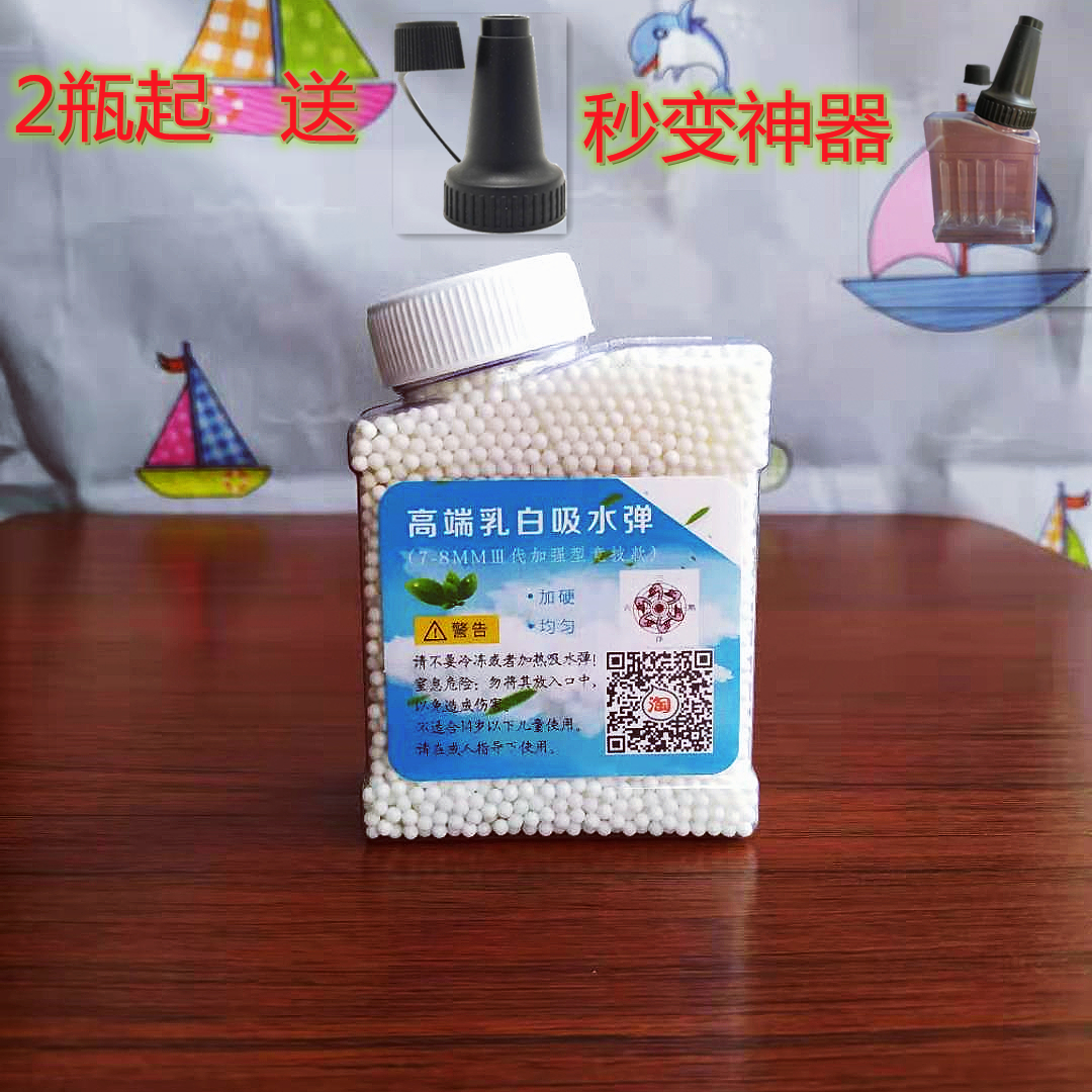 加重乳白磨砂吸水三洋宝宝弹珠
