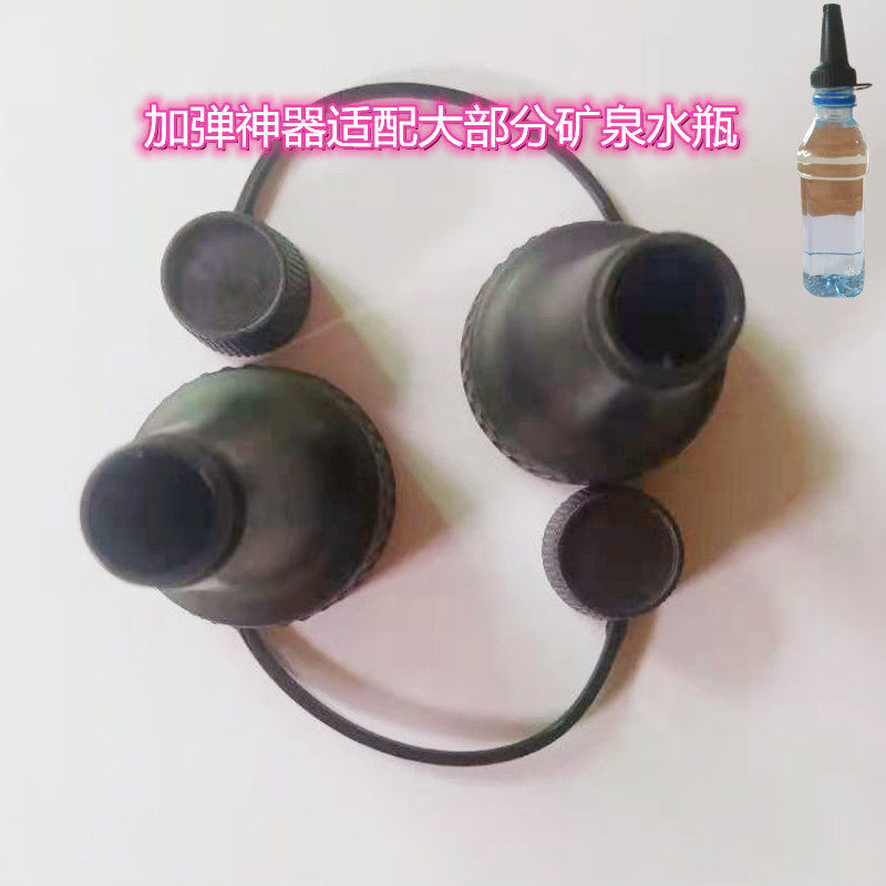 加弹神器加弹嘴适配大部分矿泉水瓶连接头快速加弹器配件送水晶弹,收纳整理,其他收纳,淘宝优惠券,粉丝福利购,淘宝优惠卷