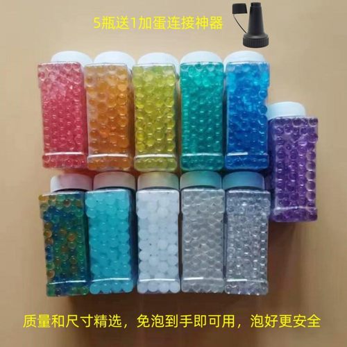 加硬吸水弹珠免泡到手即用小瓶