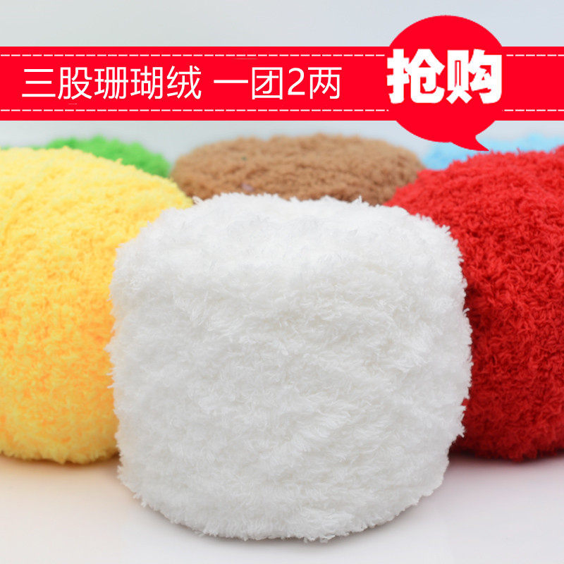 珊瑚绒毛线团粗围巾婴儿童宝宝