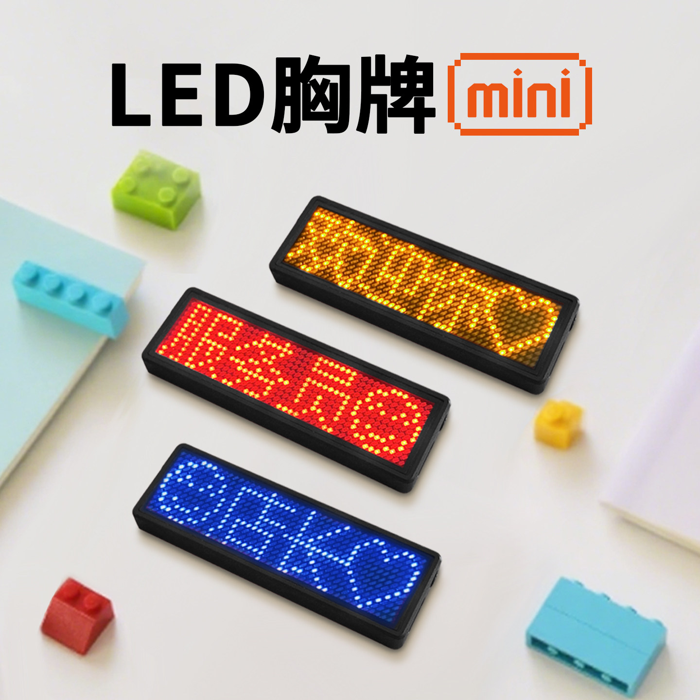 LED工牌定制发光工号牌电子胸牌