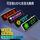 led胸牌定制发光工牌酒吧KTV工号牌服务员台球助教工作牌代驾灯牌