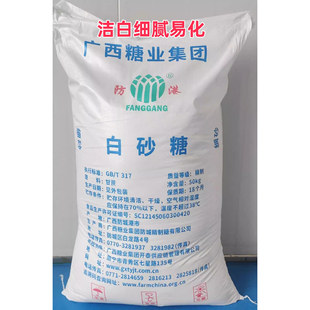 广西甘蔗精制级白砂糖细幼砂糖家用商用细腻易溶罐装碳法烘焙糕点