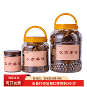 农家手艺老姜糖姜母红糖黑糖姜茶姜汤姜汁经期月子家用罐装 送勺子