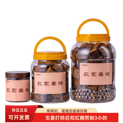 罐装广西姜糖送勺子口感好辣度好