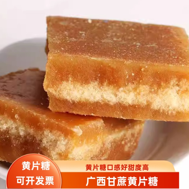 黄片糖口感好甜度高做甜品木薯羹