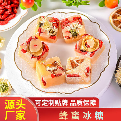 老冰糖独立包装柠檬山楂菊花枸杞