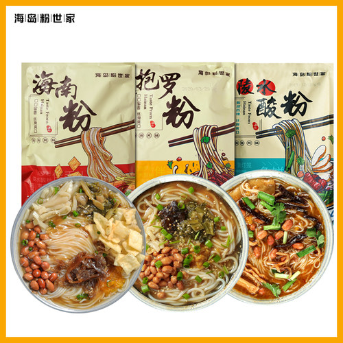海岛粉世家黄灯笼包邮特产抱罗粉