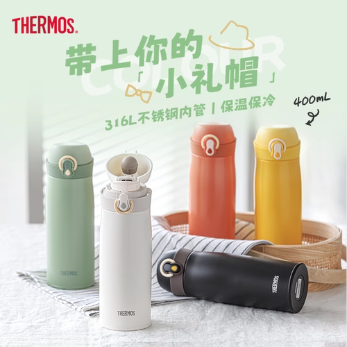 膳魔师不锈钢保温杯优雅小礼帽