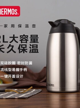 膳魔师大容量保温壶家用热水壶办公室热水瓶开水瓶2升THX/THS/THV