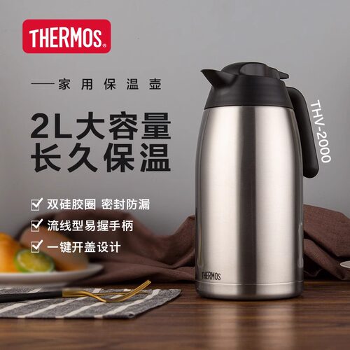 膳魔师官方正品家用水壶长效保温