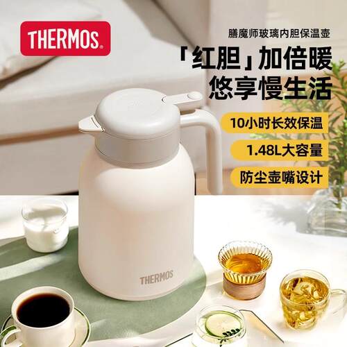 膳魔师新品家用热水壶封闭式壶嘴