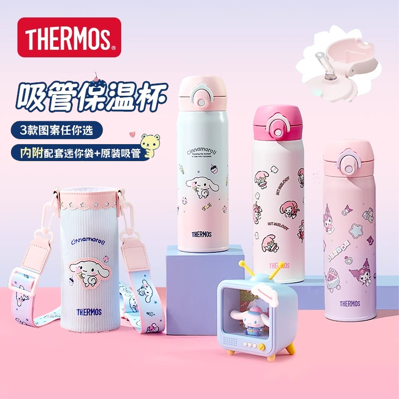 膳魔师保温吸管杯带杯套