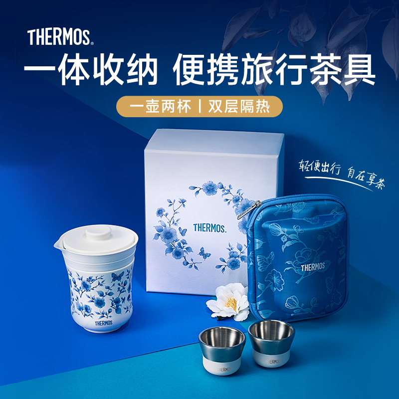 膳魔师保温杯水杯陶瓷涂层旅行茶具户外便携露营泡茶杯礼盒装TCMU