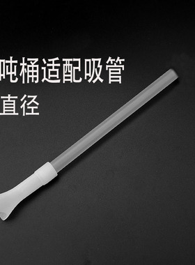 【配件】膳魔师吨吨桶TCSS-1200专用吸管
