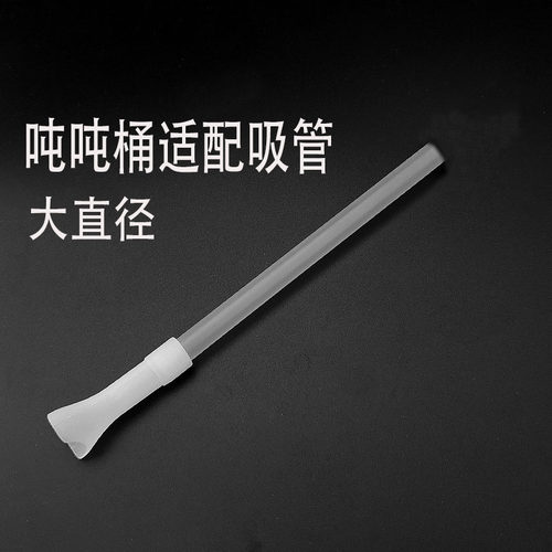 【配件】膳魔师TCSS-1200吸管