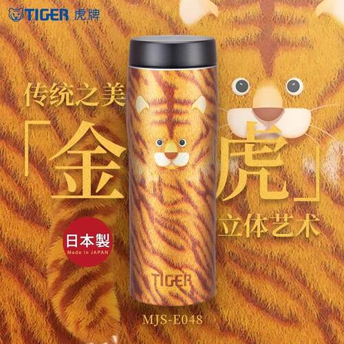虎牌进口保温杯金虎限定水杯礼品
