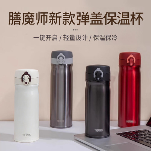 膳魔师保温杯大容量便携弹盖直饮
