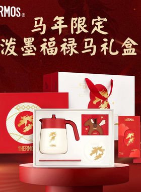 膳魔师闷茶壶泡茶杯茶具套装带茶滤保温壶办公家用商务礼盒装TCHC