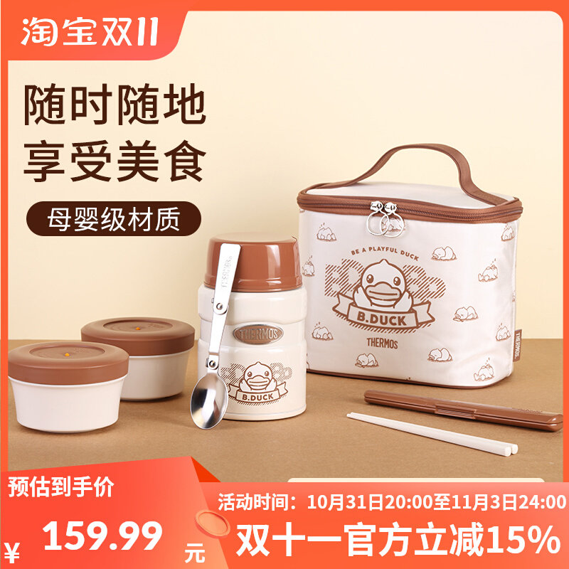 膳魔师保温饭盒儿童饭包焖烧杯分层便当盒带餐具B.Duck联名午餐组怎么样,好用不?