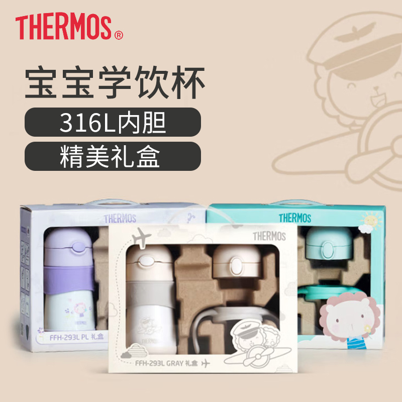 THERMOS膳魔师把手保温杯