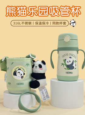 膳魔师婴幼儿学饮杯316L不锈钢带把手儿童吸管保温杯便携水杯TCKC