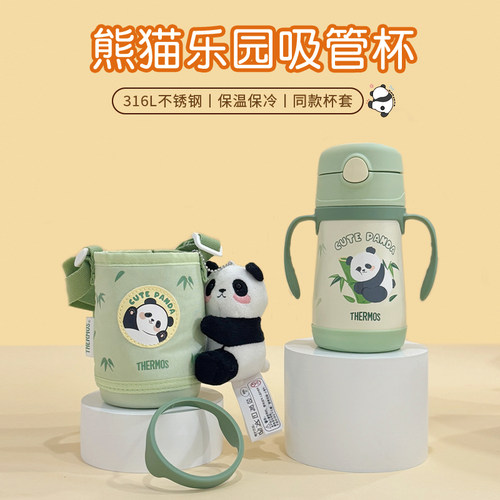 膳魔师宝宝学饮杯316L便携保温杯