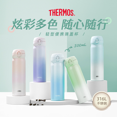 膳魔师保温杯渐变色水杯316L杯子