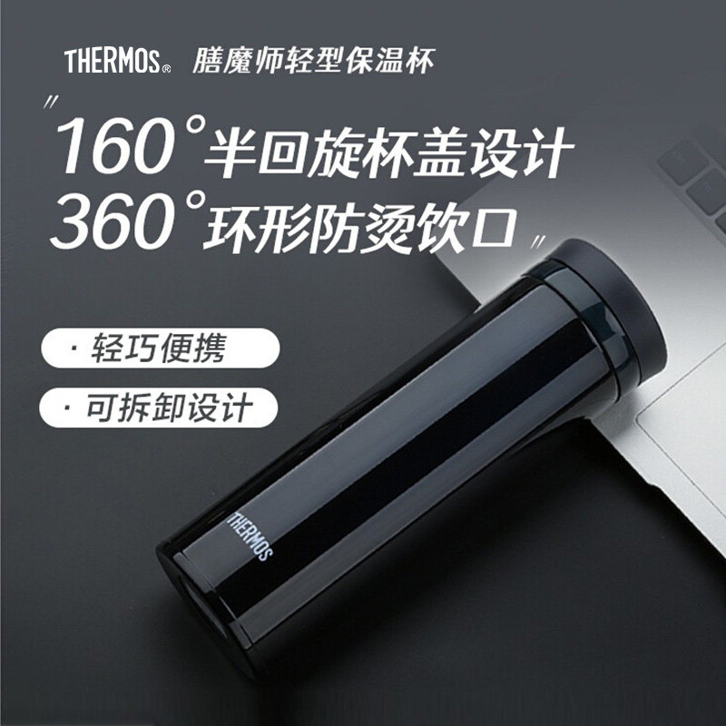 膳魔师水杯男女生高颜值保温不不锈钢真空保温简约情侣款JNO系列
